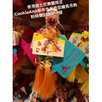 香港迪士尼樂園限定 CookieAnn 新年兔年造型繪馬吊飾